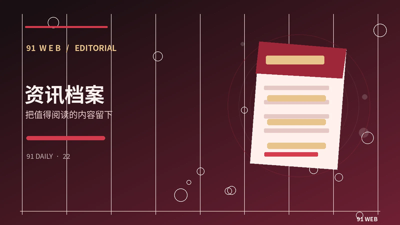 社交文化与热词