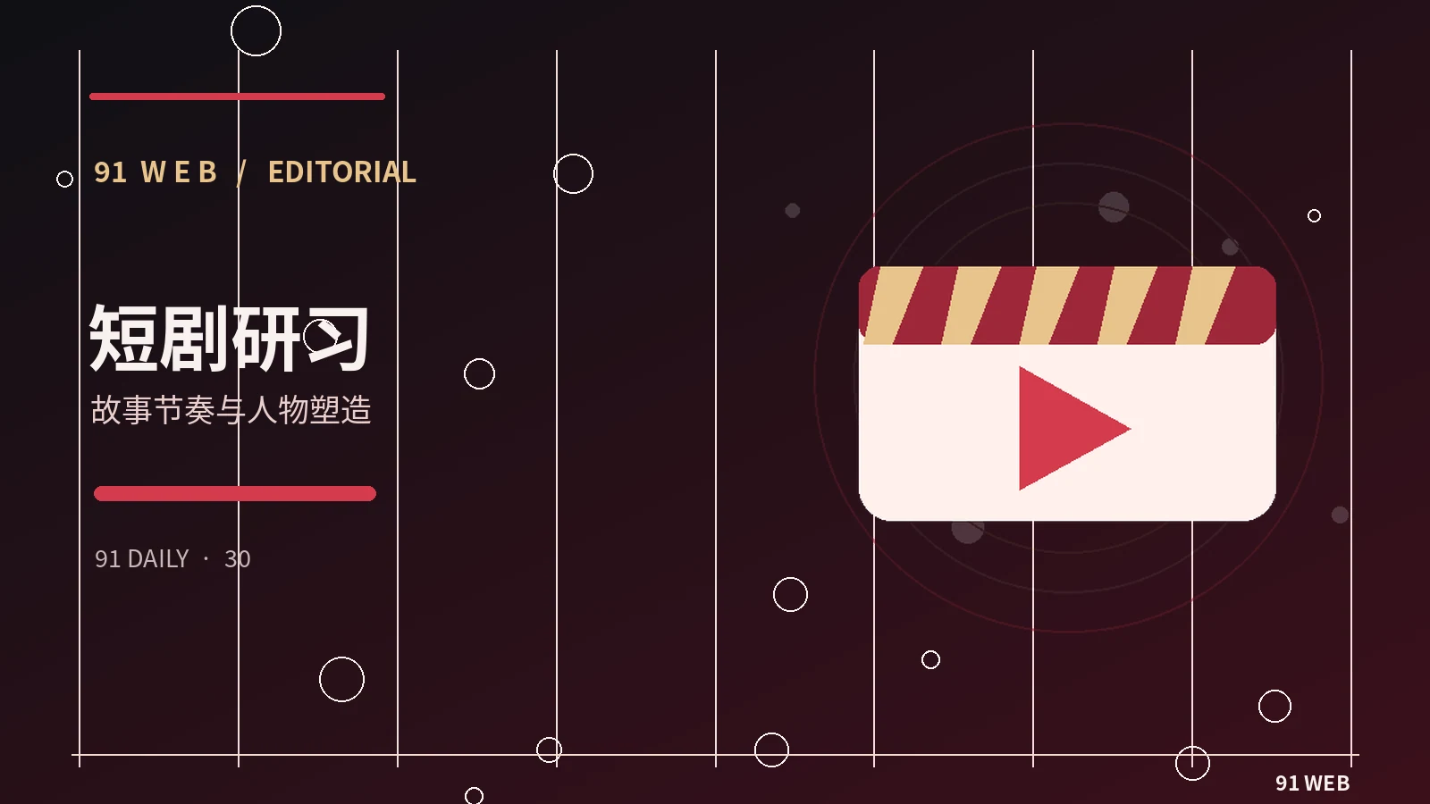 发布更正时应该保留哪些信息