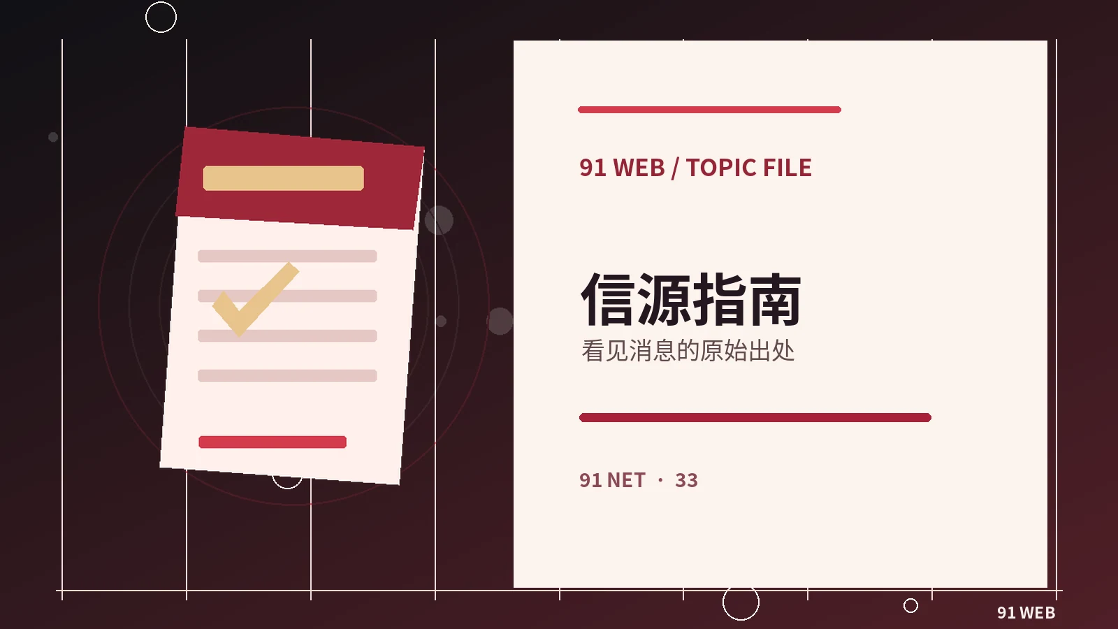 时尚摄影中的色彩协调基础