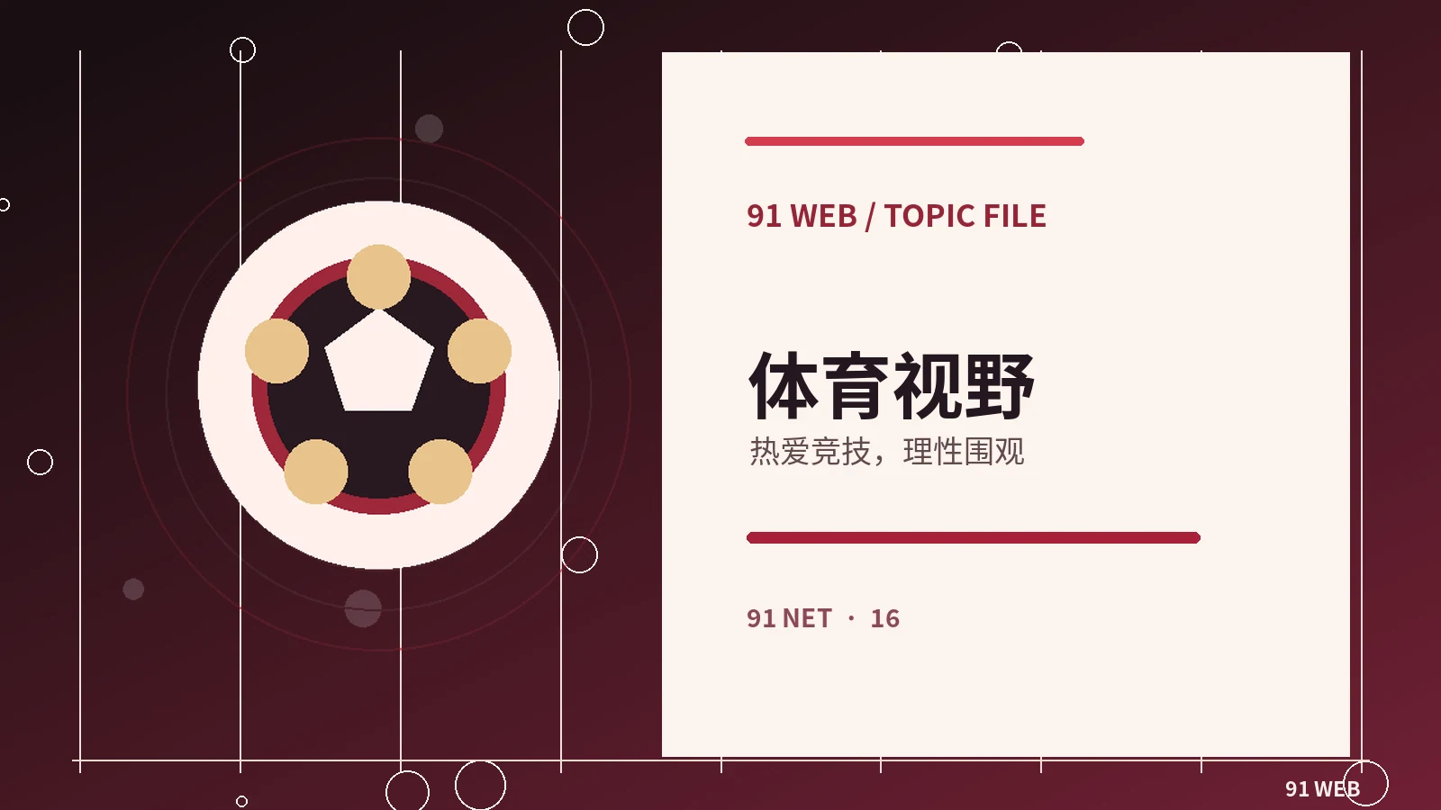 现场演出中的灯光与声音设计