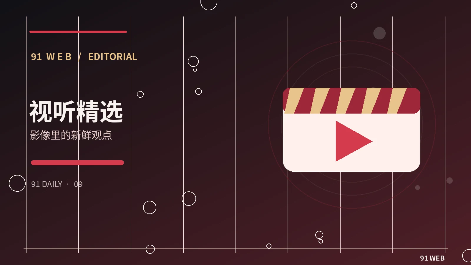 剧综与影像